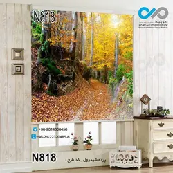 پرده شید رول پذیرایی با تصویرجنگل پاییزی-کد N818