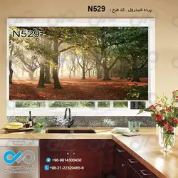 پرده شید پذیرایی با تصویردرختان پاییزی -کدN529