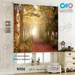 پرده شید پذیرایی با تصویردرختان کنار پیاده رو-کدN554