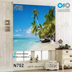 پرده شید رول پذیرایی با تصویردریا و ساحل و درخت -کد N752