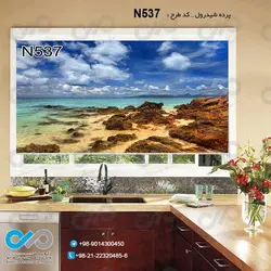 پرده شید پذیرایی با تصویردریا و ساحل-کدN537