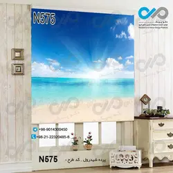 پرده شید پذیرایی با تصویردریا وساحل آرام-کدN575