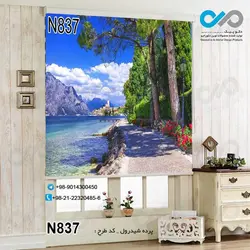 پرده شید پذیرایی با تصویردریا-ساحل و درخت -کد N837