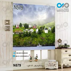 پرده شید پذیرایی با تصویردریاچه-خانه های کنارآب وقایق-کدN579