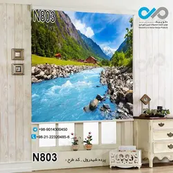 پرده شید رول پذیرایی با تصویررودخانه -کد N803