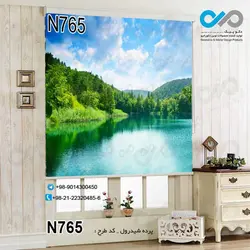 پرده شید رول پذیرایی با تصویررودخانه کنار جنگل-کد N765