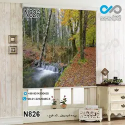 پرده شید رول پذیرایی با تصویررودخانه جنگلی-کد N826
