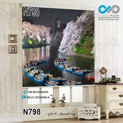 پرده شید رول پذیرایی با تصویررودخانه وقایق ها-کد N798