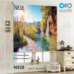 پرده شید پذیرایی با تصویررودخانه-پل چوبی و جنگل-کد N838