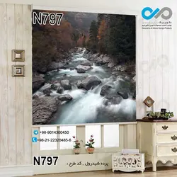 پرده شید رول پذیرایی با تصویررودخانه-کد N797