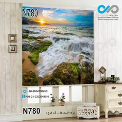 پرده شید رول پذیرایی با تصویرصخره و رودخانه -کد N780
