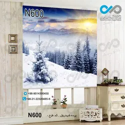 پرده شید پذیرایی با تصویرکاج های کوهستانی پراز برف-کدN600
