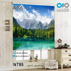 پرده شید رول پذیرایی با تصویرکوهستان سرسبزو رود خانه-کد N795