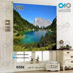 پرده شید پذیرایی با تصویرودریاچه کوهستانی-کدN594