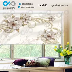 پرده شید رول پذیرایی لوکس با تصویرگل مرواریدی- کدLux258