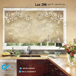 پرده شید رول-تصویری پذیرایی لوکس تصویر گل وپروانه مرواریدی- کد Lux 296