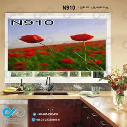 پرده شید رول آشپزخانه با تصویرنزدیک از دوگل لاله دردشت لاله- کدN910