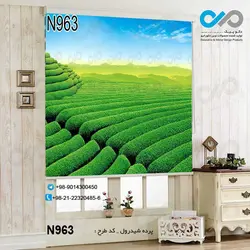 پرده شید رول پذیرایی با تصویر منظره سرسبز-کدN963