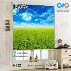 پرده شید رول پذیرایی با تصویرچمن  و آسمان-کدN932