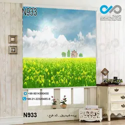 پرده شید رول پذیرایی با تصویردشت گل و کلبه -کدN933