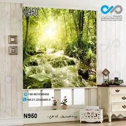 پرده شید رول پذیرایی با تصویررودخانه درجنگل -کدN950