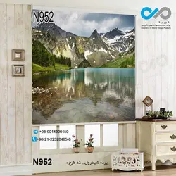 پرده شید رول پذیرایی با تصویررودخانه درکوهستان-کدN952