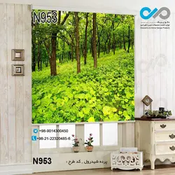 پرده شید رول پذیرایی با تصویرمنظره سرسبز پراز درخت-کدN953