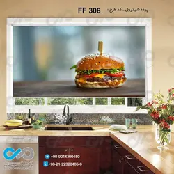 پرده شید آشپزخانه با تصویر همبرگر-کدFF306