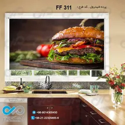 پرده شید آشپزخانه با تصویر همبرگر-کدFF311