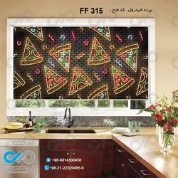 پرده شید آشپزخانه با تصویر وکتور پیتزا-کدFF315