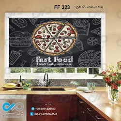 پرده شید آشپزخانه با تصویروکتور پیتزا-کدFF323