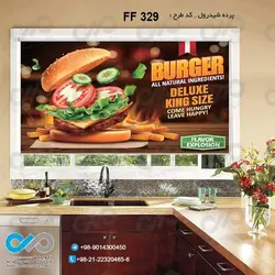 پرده شید آشپزخانه با تصویرهمبرگر-کدFF329