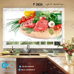 پرده شید آشپزخانه با تصویرگوشت قرمزوسبزیجات-کدF3624