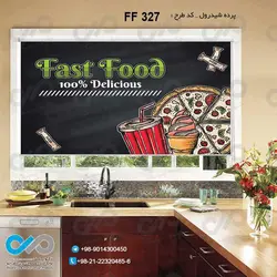 پرده شید آشپزخانه با تصویروکتور پیتزا-کدFF327