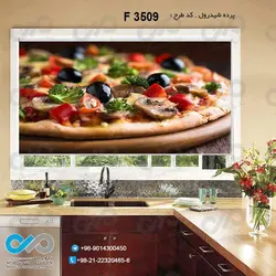 پرده شید آشپزخانه باتصویرپیتزا -کدF3509