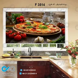 پرده شید آشپزخانه باتصویرپیتزا -کدF3514