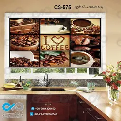 پرده شید آشپزخانه باتصویردانه هاو فنجان قهوه-کدCS-575