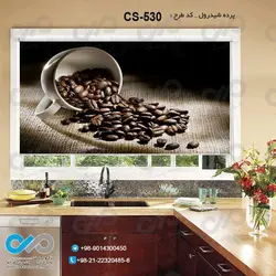 پرده شید آشپزخانه باتصویردانه های قهوه-کدCS-530