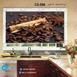 پرده شید آشپزخانه باتصویردانه های قهوه و دارچین-کدCS-596