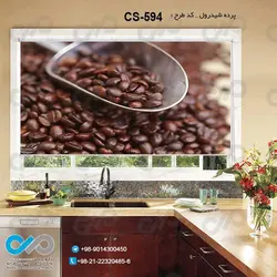 پرده شید آشپزخانه باتصویردانه های قهوه-کدCS-594