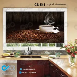 پرده شید آشپزخانه باتصویردانه و فنجان قهوه -کدCS-541
