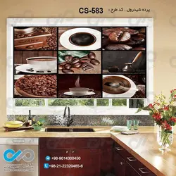 پرده شید آشپزخانه باتصویردانه وفنجان قهوه-کدCS-583