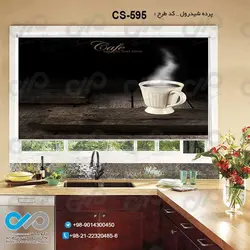 پرده شید آشپزخانه باتصویرفنجان چای-کدCS-595