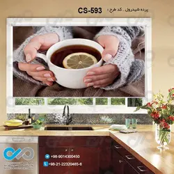 پرده شید آشپزخانه باتصویرفنجان چای لیمو-کدCS-593