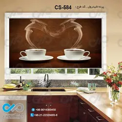 پرده شید آشپزخانه باتصویرفنجان قهوه-کدCS-584