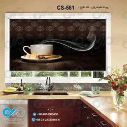 پرده شید آشپزخانه باتصویرفنجان قهوه-کدCS-581