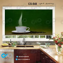 پرده شید آشپزخانه باتصویرفنجان و دانه های قهوه-کدCS-548