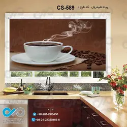 پرده شید آشپزخانه باتصویرفنجان و دانه های قهوه-کدCS-589