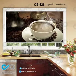 پرده شید آشپزخانه باتصویرفنجان ودانه های قهوه-کدCS-526