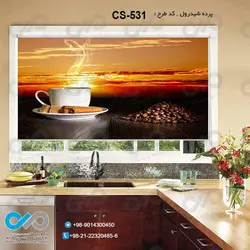 پرده شید آشپزخانه باتصویرفنجان ودانه های قهوه-کدCS-531